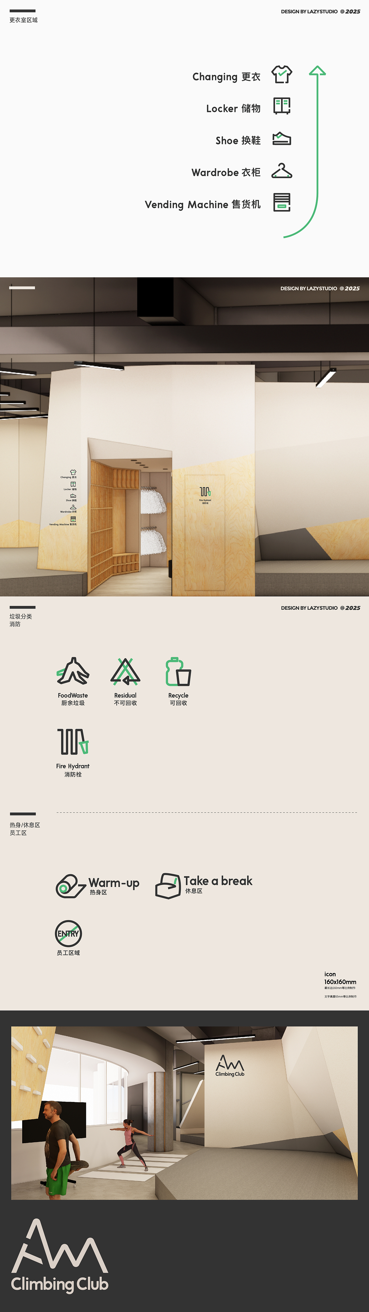 TA｜ClimbingClub导视平面设计（图ZNDAxNzA0NDQ4） - 其他空间 - 站酷设计师LAZYstudio原创素材 - 站酷ZCOOL