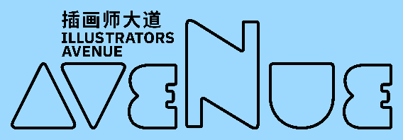 2026上海国际插画潮流博览会SIPS公开招募（图ZMTUzODIyMTI=） - 资讯 - 站酷设计师站酷资讯原创素材 - 站酷ZCOOL