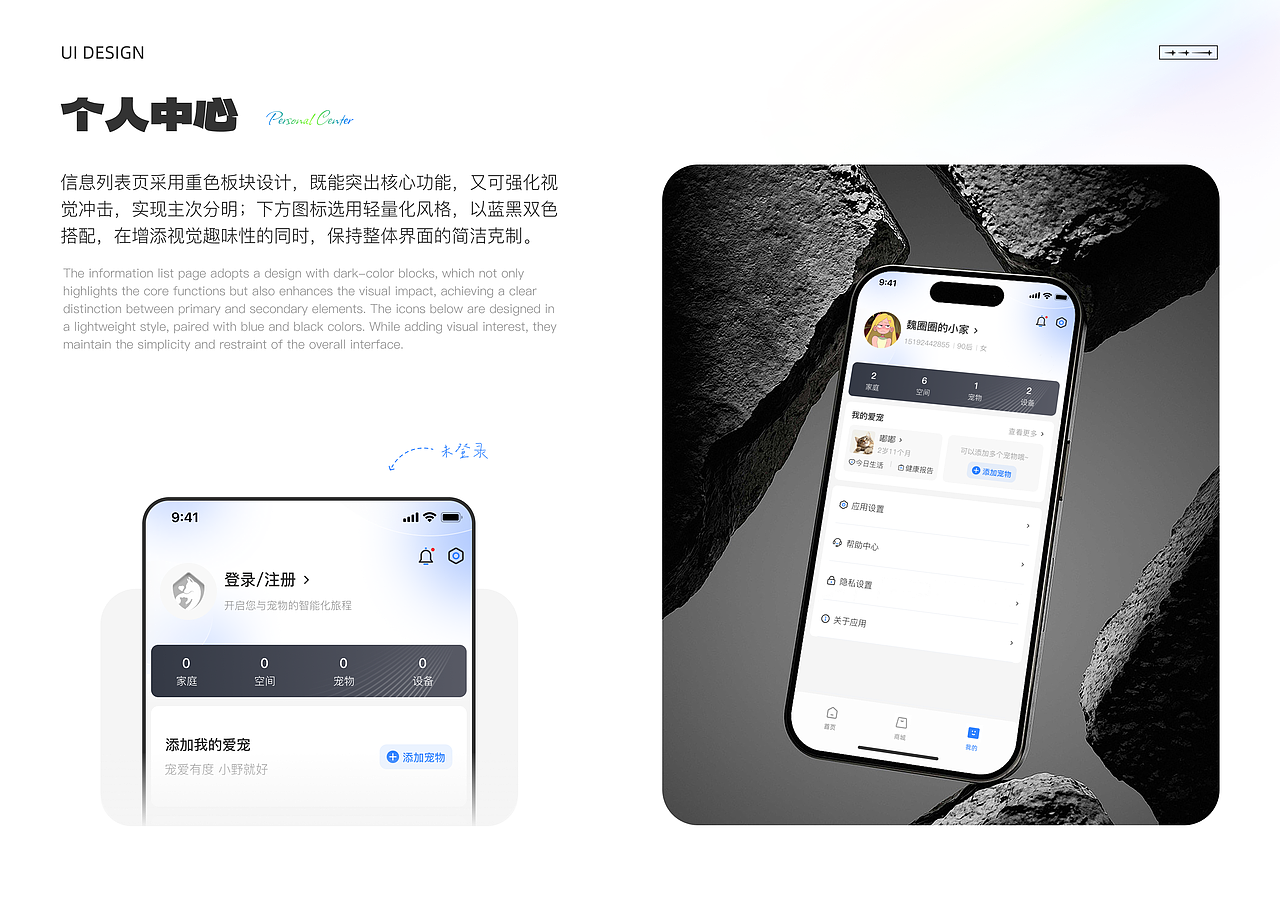 UI设计作品集--2026(图ZNDAxNzA2NTg0) - 软件界面 - 站酷设计师魏圈圈原创素材 - 站酷ZCOOL