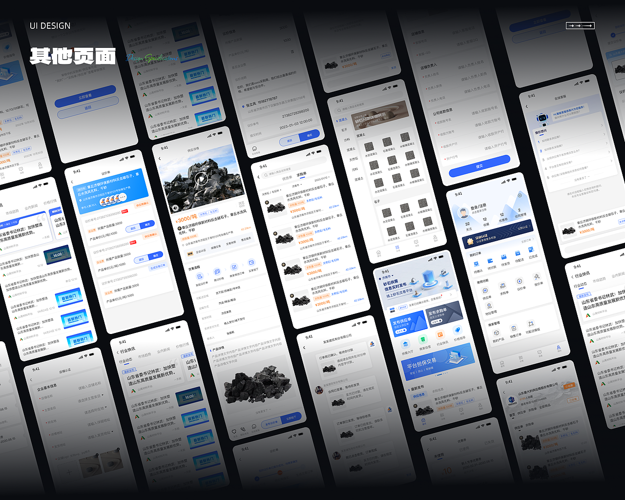 UI设计作品集--2026(图ZNDAxNzA2NjU2) - 软件界面 - 站酷设计师魏圈圈原创素材 - 站酷ZCOOL