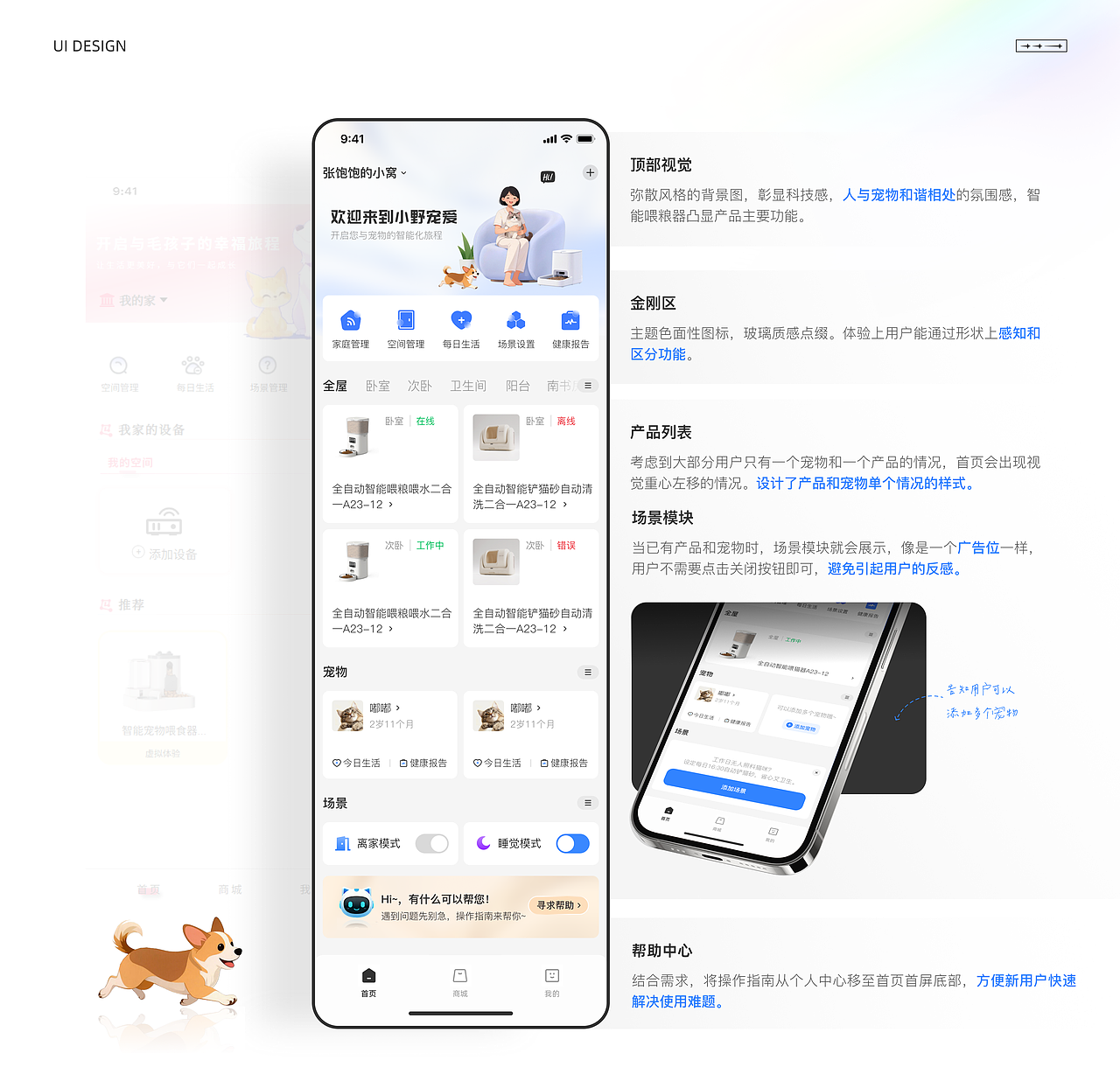 UI设计作品集--2026(图ZNDAxNzA2NTY0) - 软件界面 - 站酷设计师魏圈圈原创素材 - 站酷ZCOOL