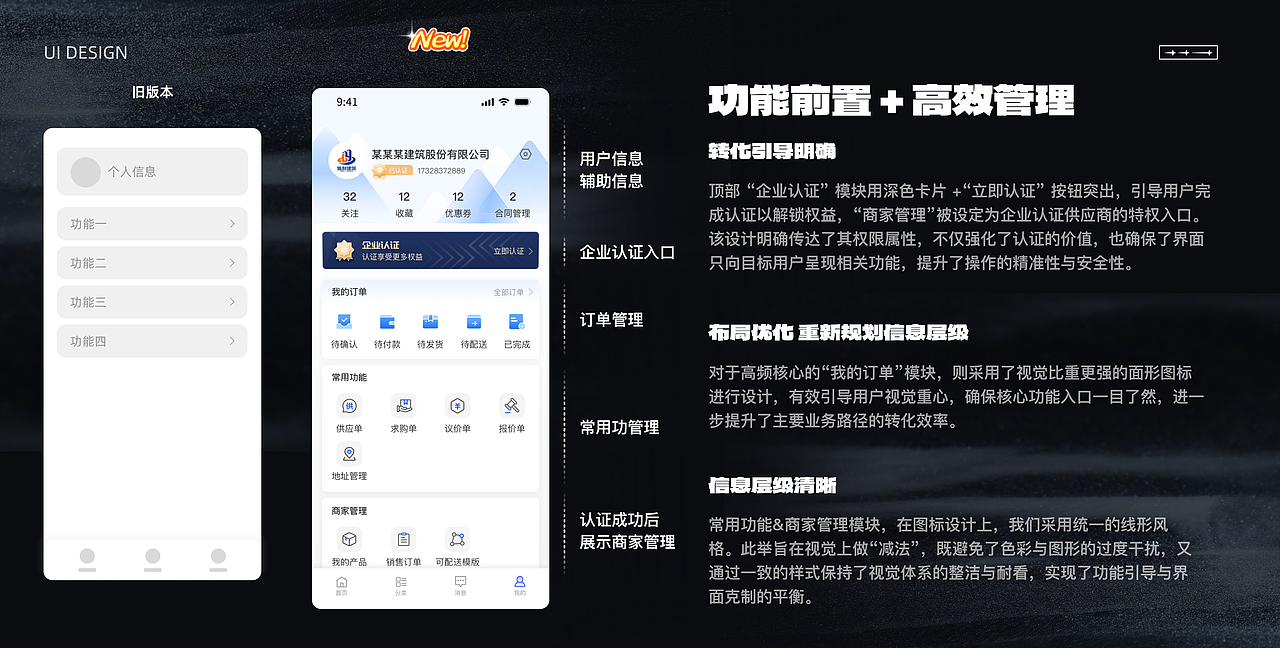 UI设计作品集--2026(图ZNDAxNzA2NjA4) - 软件界面 - 站酷设计师魏圈圈原创素材 - 站酷ZCOOL