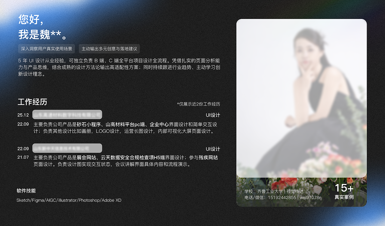 UI设计作品集--2026(图ZNDAxNzA2NzAw) - 软件界面 - 站酷设计师魏圈圈原创素材 - 站酷ZCOOL