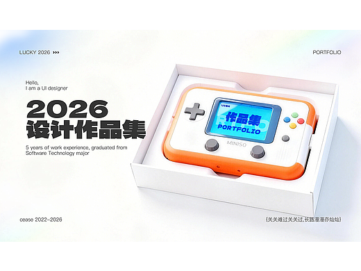 UI设计作品集--2026