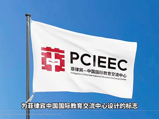 菲律宾—中国国际教育交流中心标志设计