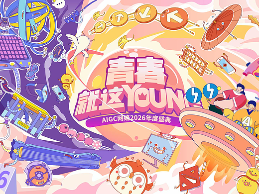 运营插画设计【AIGC人工智能学院】