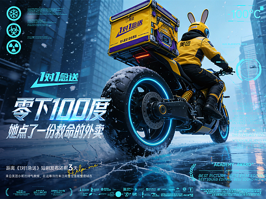 零下100度，她点了一份救命的外卖