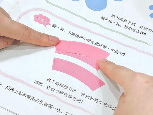 插画作品｜东方娃娃2026数学1月刊：神奇的视错觉