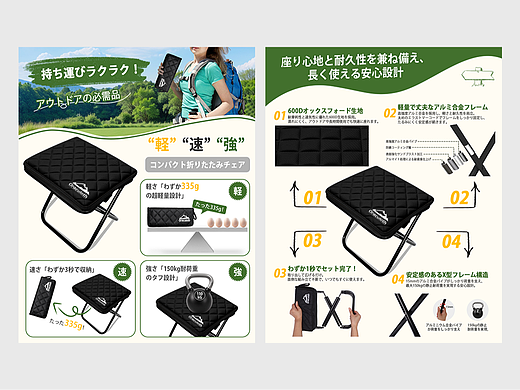 日本站马扎主图