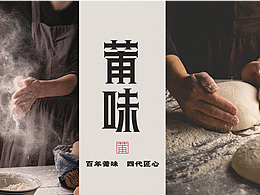 莆味——莆地古早糕点