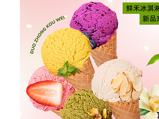 冰淇淋电梯广告