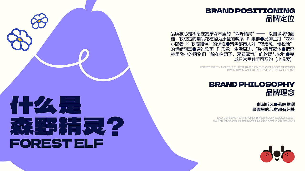 森野精灵 | IP形象设计（图ZNDAxNzIyMDA4） - IP形象 - 站酷设计师粥粥粥Lami原创素材 - 站酷ZCOOL