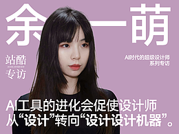 设计