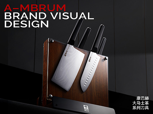 琥珀川创意丨康巴赫丨超级单品视觉详情