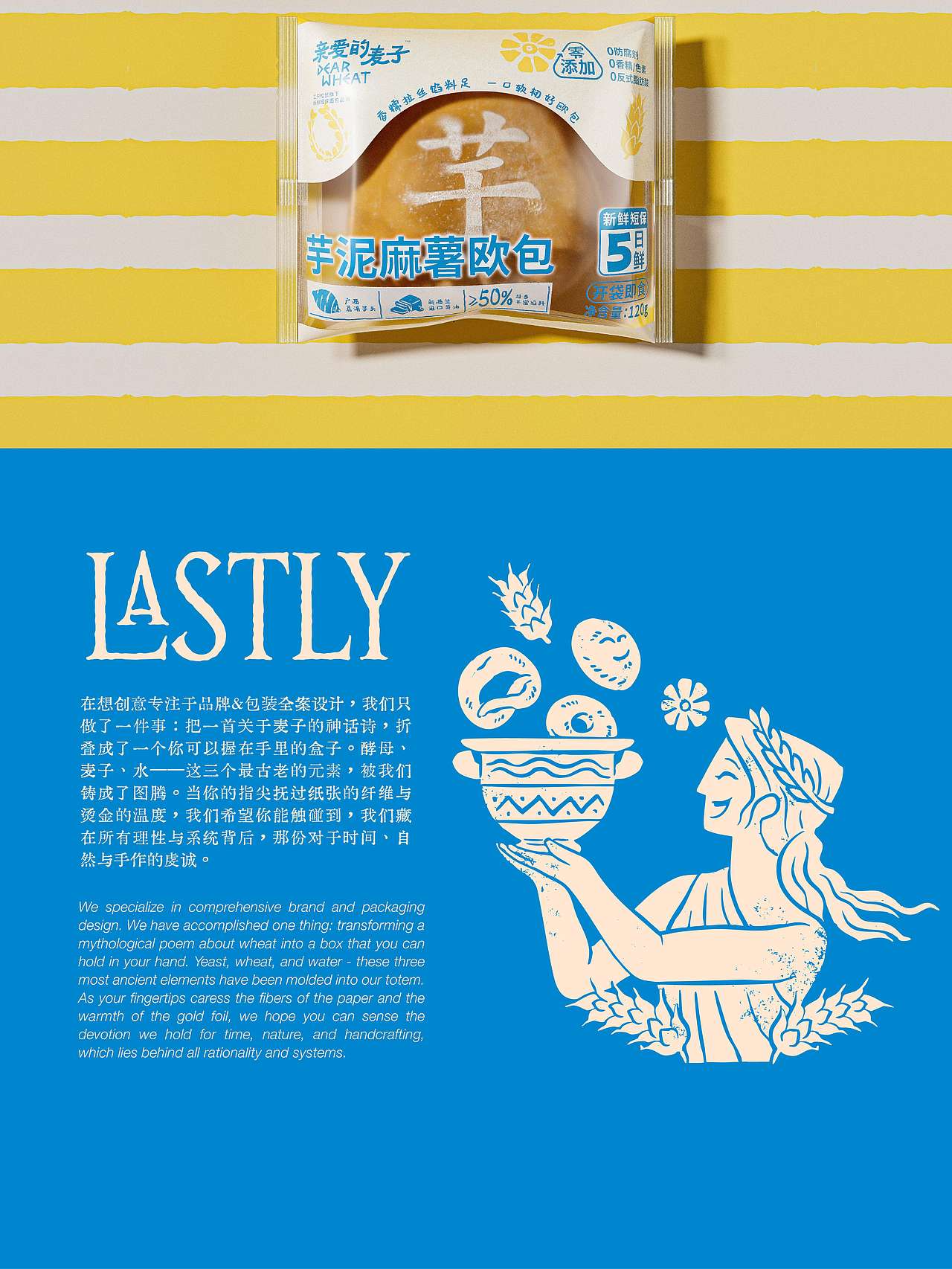 亲爱的麦子-品牌包装设计全案系列（图ZNDAxNzI3NDg4） - 包装 - 站酷设计师在想创意原创素材 - 站酷ZCOOL