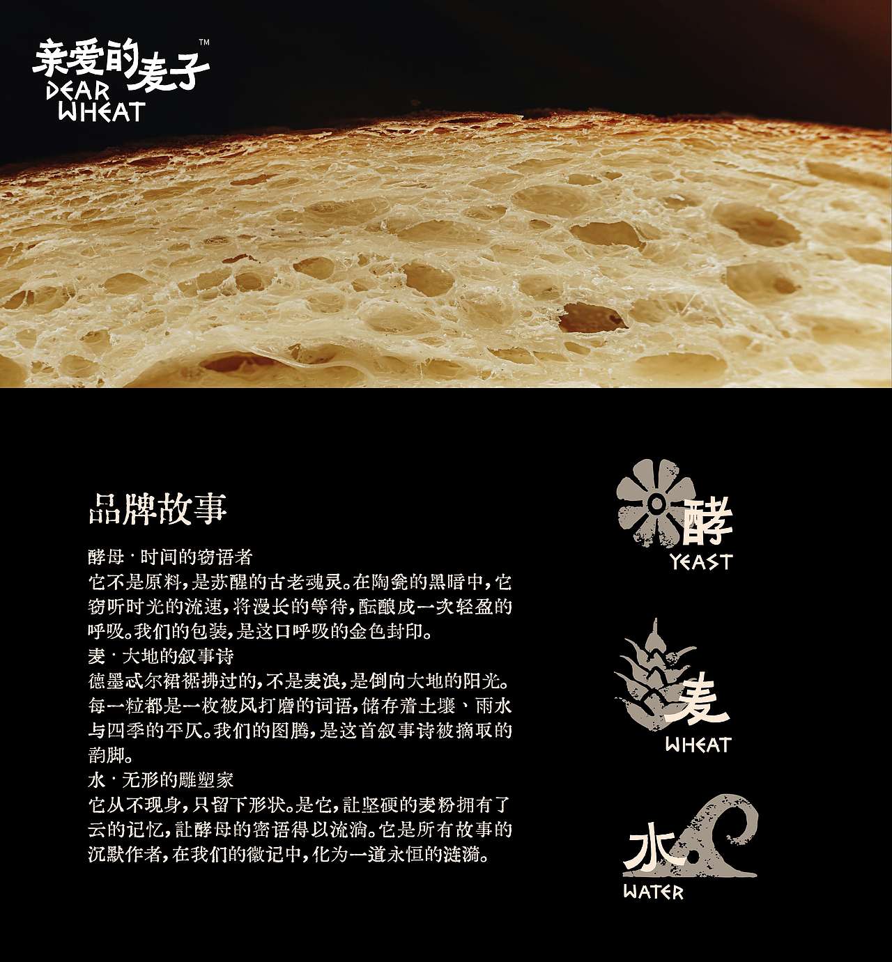 亲爱的麦子-品牌包装设计全案系列（图ZNDAxNzI3NDUy） - 包装 - 站酷设计师在想创意原创素材 - 站酷ZCOOL