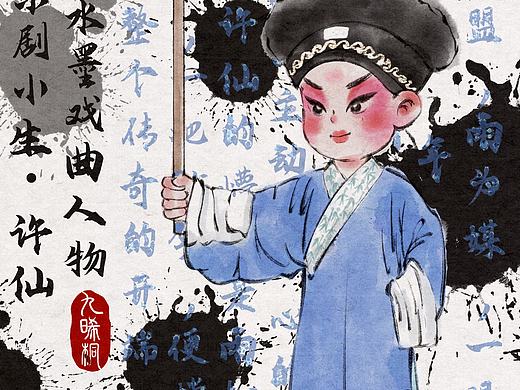 水墨京剧许仙|是持妆也遮不住的心动脸红呀~❤️