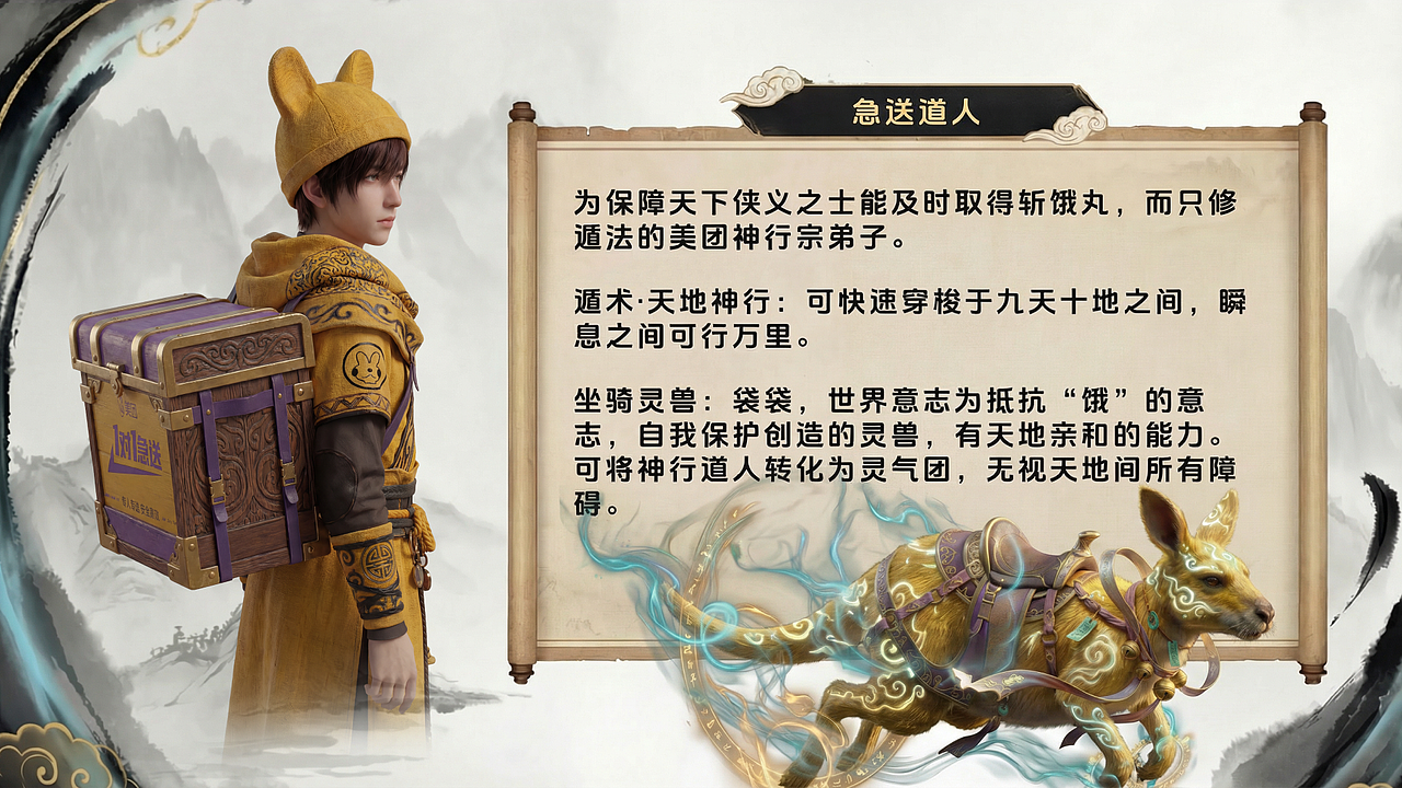 斩妖除饿传·修仙界的一对一急送（图ZNDAxNzM0OTQw） - AI作品 - 站酷设计师OLDX原创素材 - 站酷ZCOOL