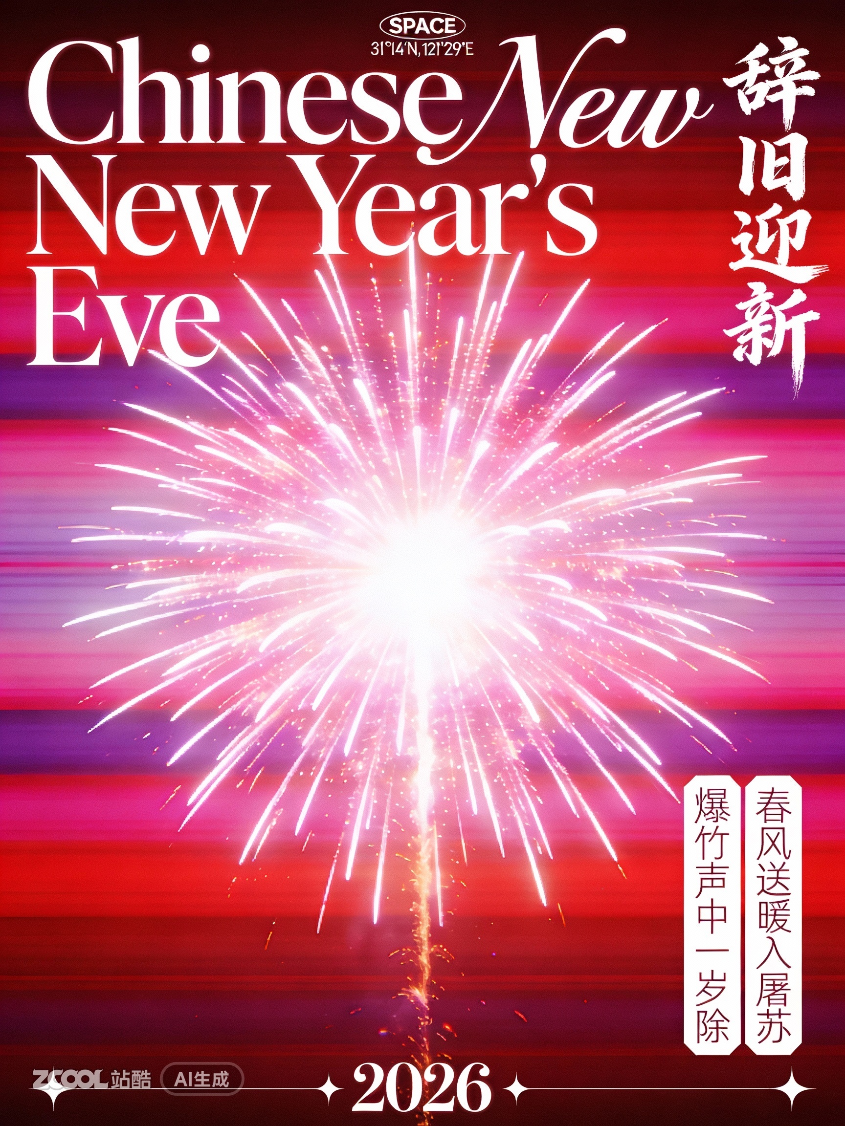 1分钟做马年春节海报物料,真的太牛了!(附提示词)(图ZMTUzODI4OTY=) - 资讯 - 站酷设计师站酷AI资产原创素材 - 站酷ZCOOL