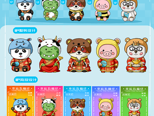 原創(chuàng)｜表情包設(shè)計