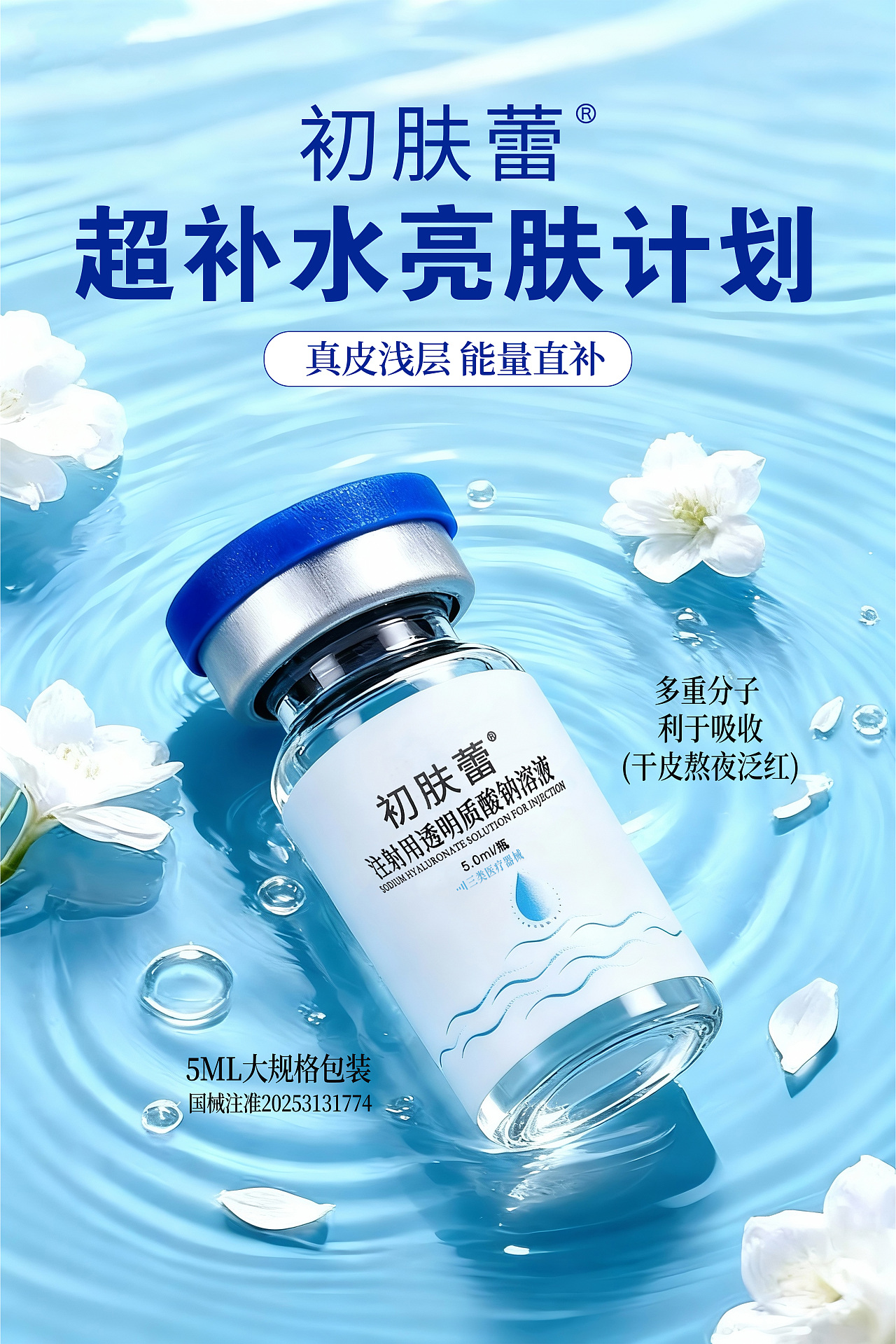 医美海报设计（图ZNDAxNzM5NDky） - AI作品 - 站酷设计师星豚视觉摄影师原创素材 - 站酷ZCOOL