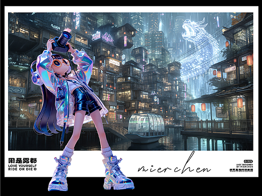 Cyber City｜赛博之城【嘞是雾都】