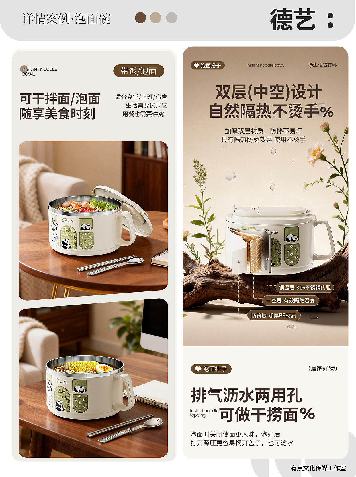 泡面碗丨家居丨3D丨C4D产品渲染 ✖（图ZNDAxNzQwMjUy） - 产品 - 站酷设计师德艺不忘形原创素材 - 站酷ZCOOL