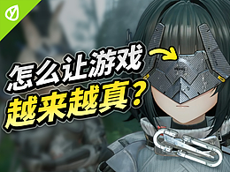 怎么让游戏越来越真？PBR贴图是怎么做到的？