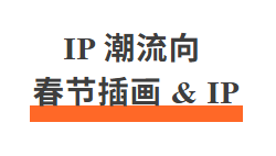 1分钟做马年春节海报物料,真的太牛了!(附提示词)(图ZMTUzODMwMzY=) - 资讯 - 站酷设计师站酷AI资产原创素材 - 站酷ZCOOL