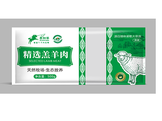 羊肉包装袋