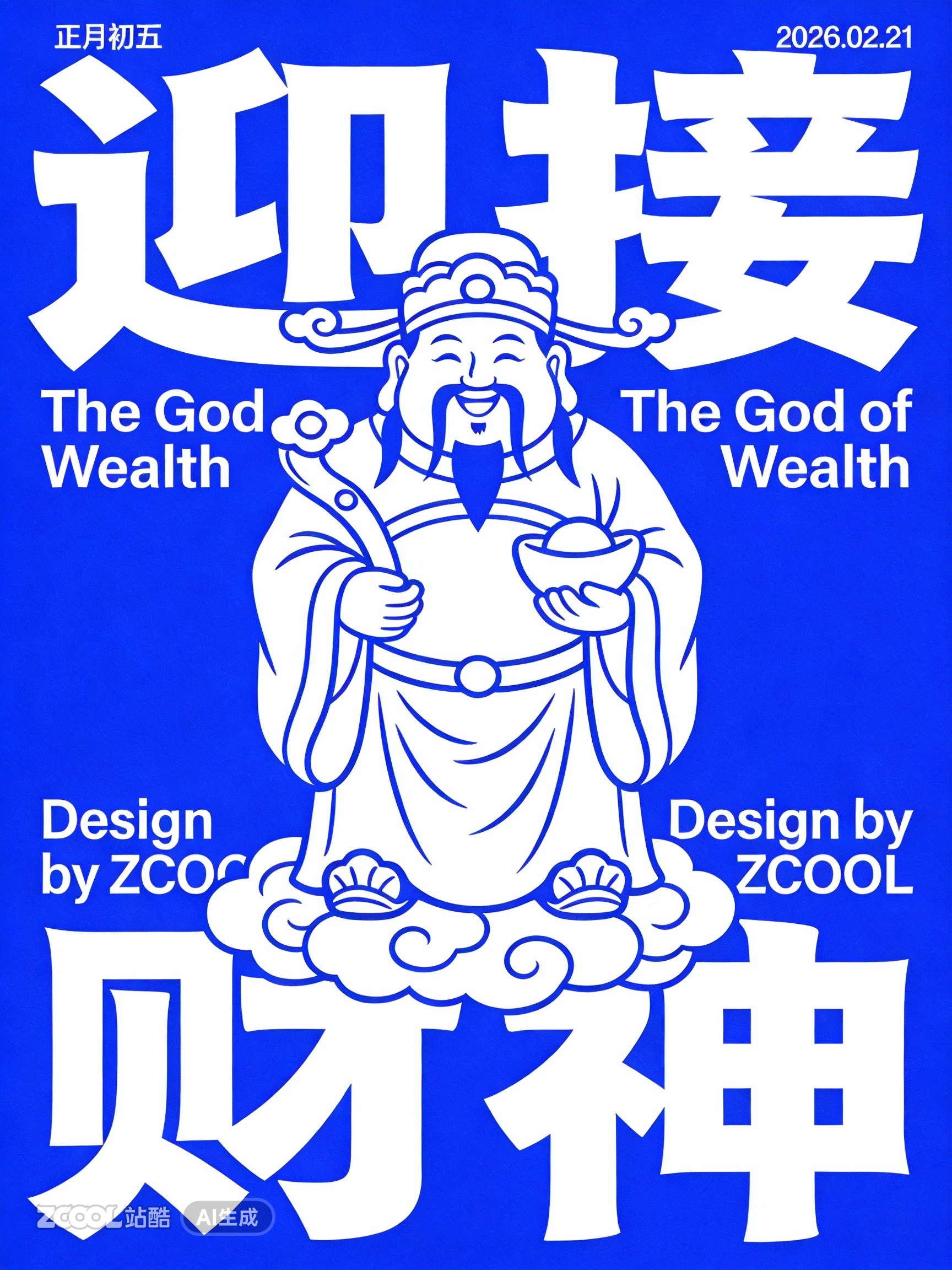 1分钟做马年春节海报物料,真的太牛了!(附提示词)(图ZMTUzODMwODg=) - 资讯 - 站酷设计师站酷AI资产原创素材 - 站酷ZCOOL