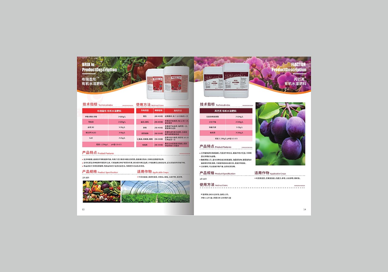 一希品牌设计---农业科技画册宣传册设计（图ZNDAxNzQ0MjU2） - 书籍/画册 - 站酷设计师一希品牌设计原创素材 - 站酷ZCOOL