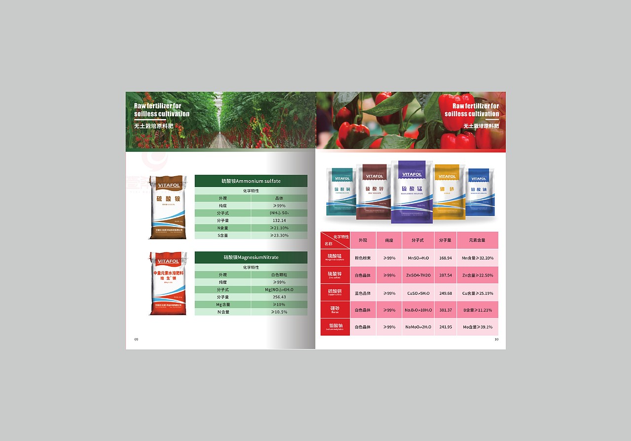 一希品牌设计---农业科技画册宣传册设计（图ZNDAxNzQ0MjQ4） - 书籍/画册 - 站酷设计师一希品牌设计原创素材 - 站酷ZCOOL