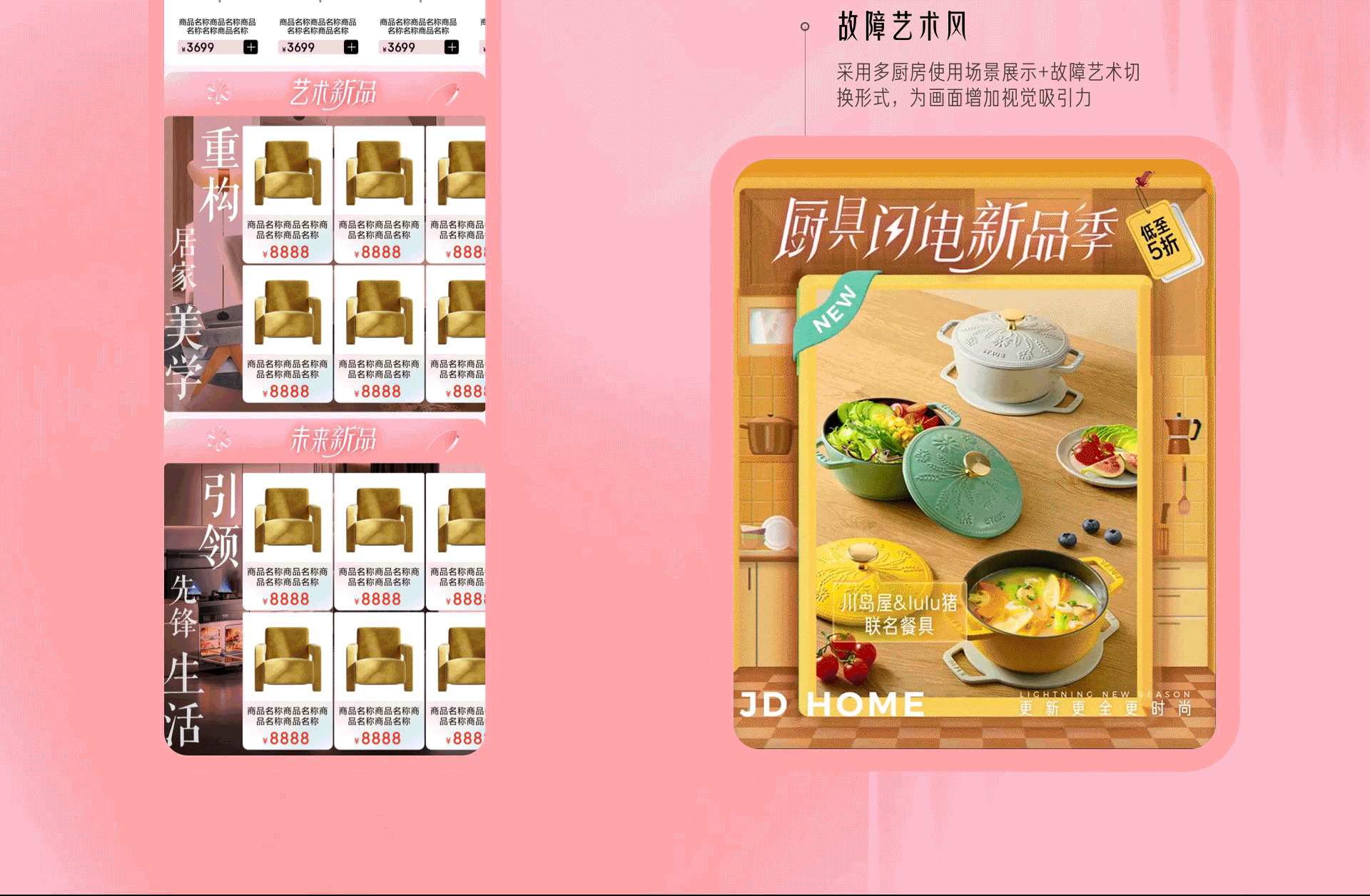 【京东家电家居】闪电新品季年度复盘（图ZNDAxNzQzOTg0） - 运营设计 - 站酷设计师京东家电家居UED原创素材 - 站酷ZCOOL