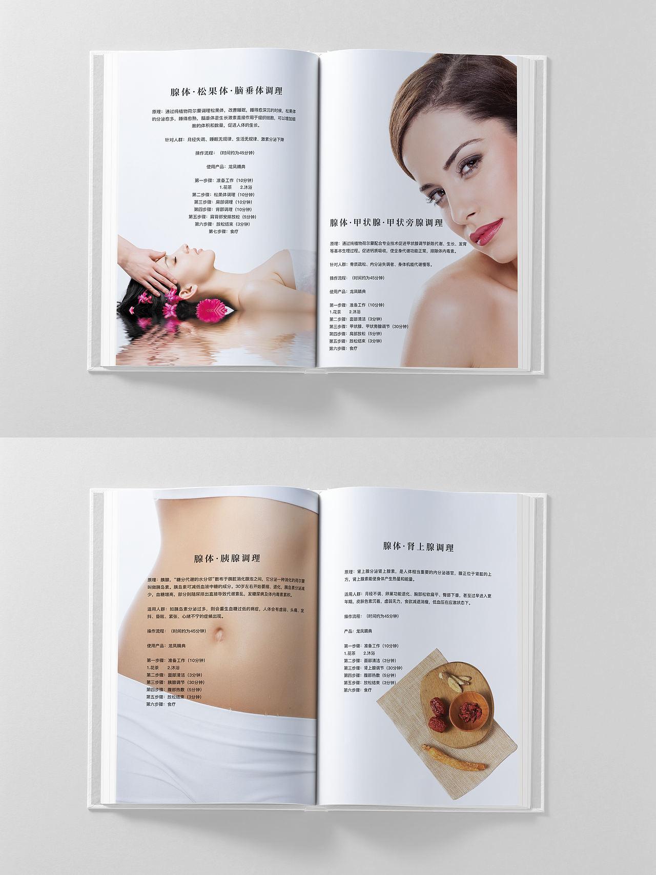 京都薇薇美容服务项目手册（图ZNDAxNzQ1NjUy） - 书籍/画册 - 站酷设计师秀才说原创素材 - 站酷ZCOOL