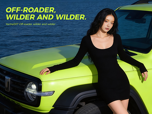 AIGC【越野者，越狂野】