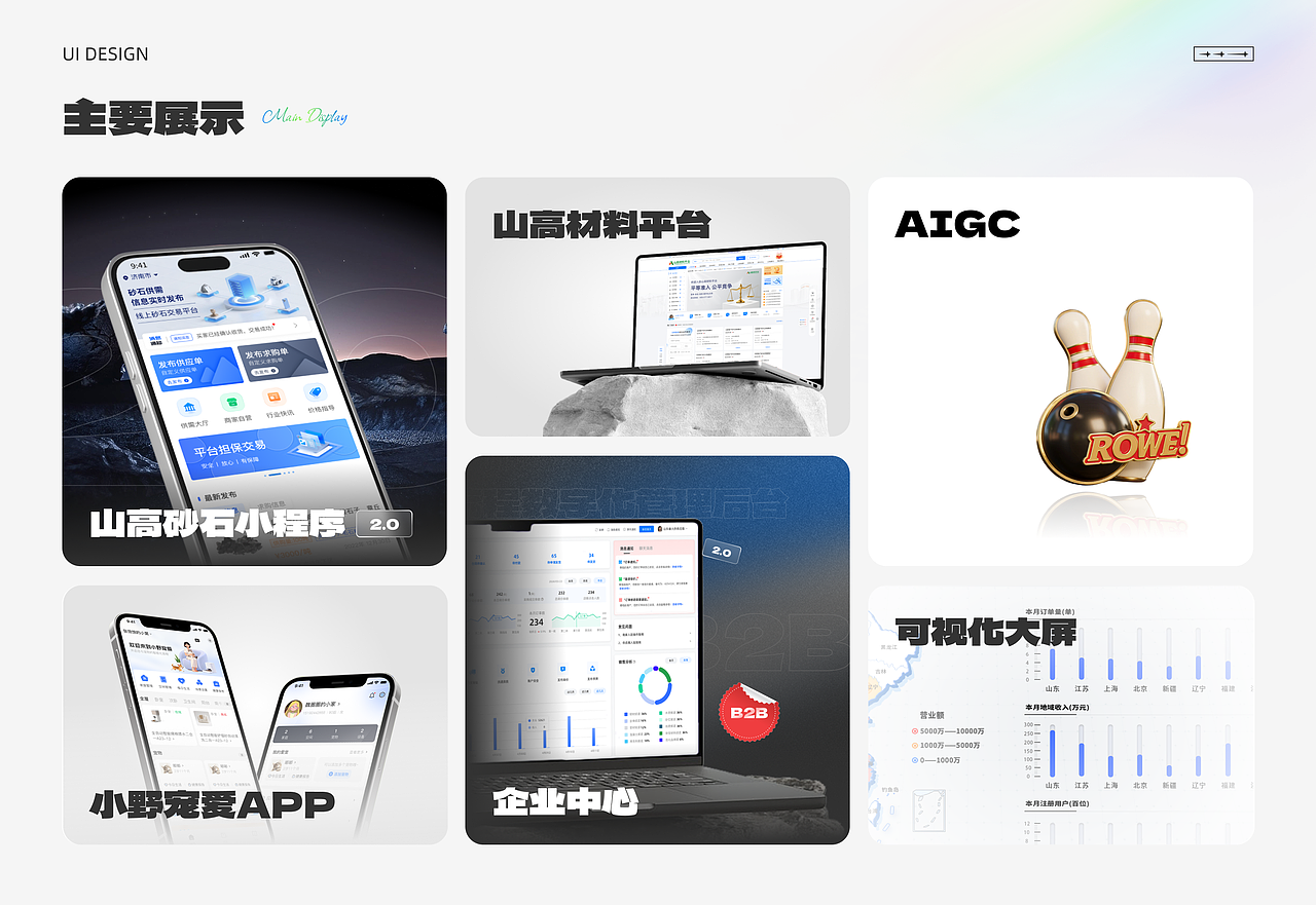 UI设计作品集--2026（图ZNDAxNzQ2NTQ4） - APP界面 - 站酷设计师魏圈圈原创素材 - 站酷ZCOOL