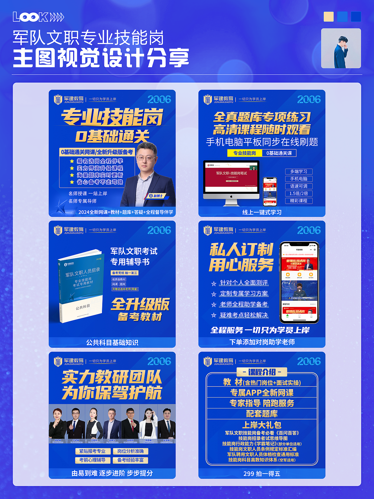 3组文职招考学习相关的主图详情设计（图ZNDAxNzQ2OTA4） - 海报 - 站酷设计师秀才说原创素材 - 站酷ZCOOL