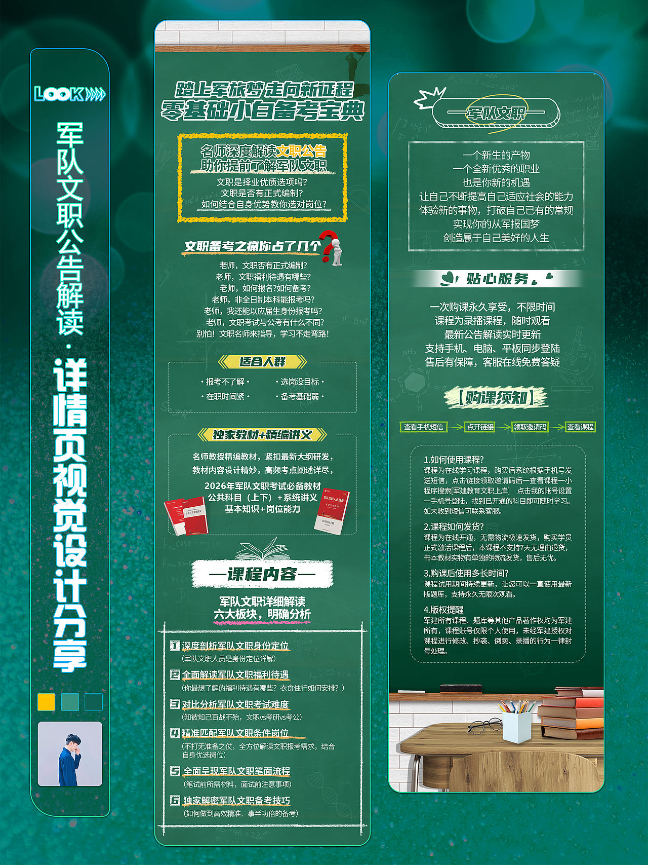 3组文职招考学习相关的主图详情设计（图ZNDAxNzQ2OTIw） - 海报 - 站酷设计师秀才说原创素材 - 站酷ZCOOL