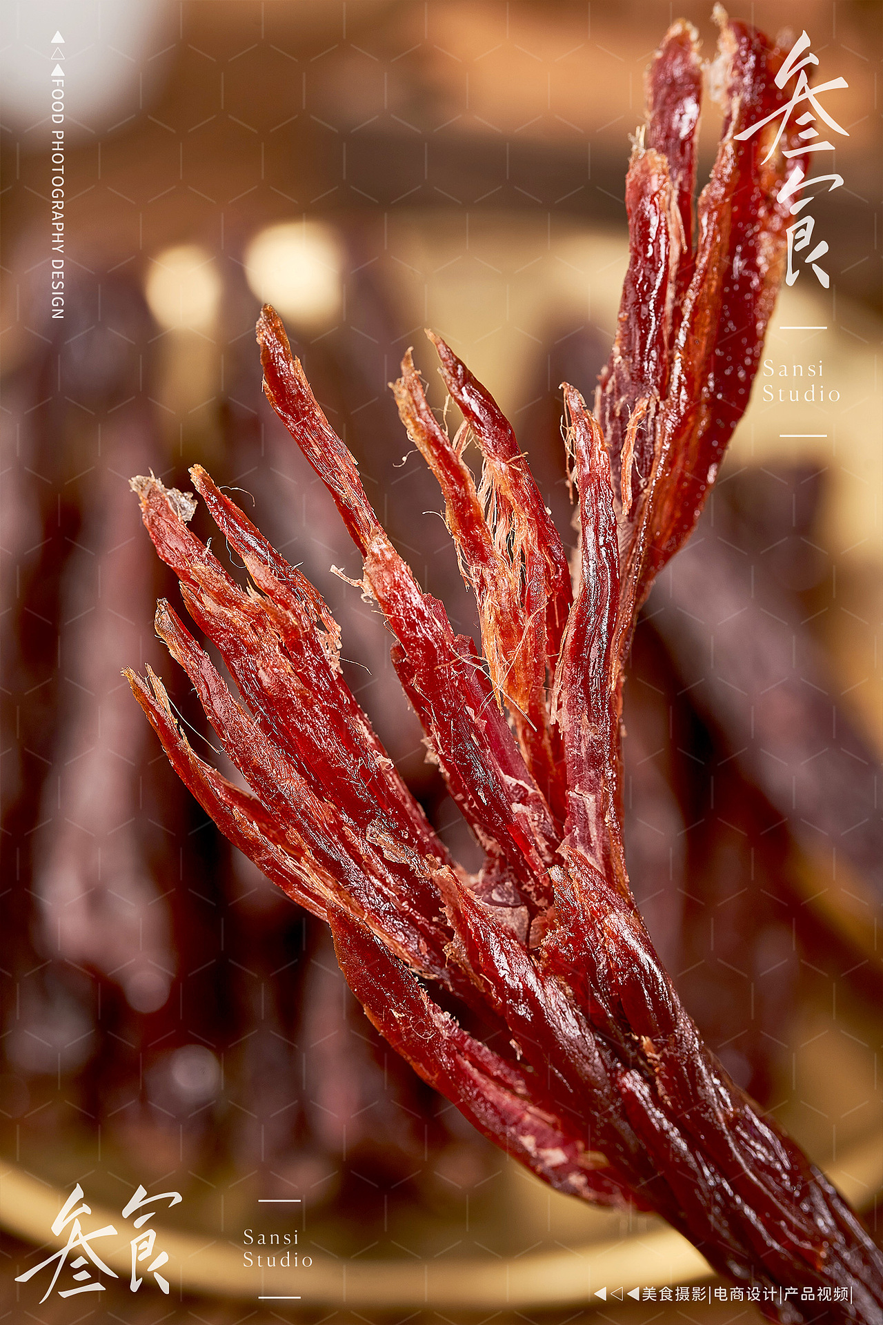 牛肉棒肉干肉脯电商产品拍摄▶▷▶叁食传媒（图ZNDAxNzQ3MTI4） - 产品摄影 - 站酷设计师叁食传媒原创素材 - 站酷ZCOOL