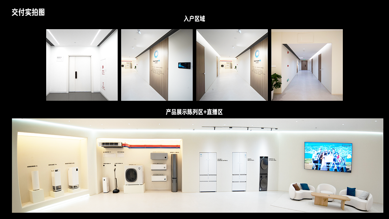 2025 小米AIoT全年空间改造、直播活动（图ZNDAxNzQ3MjY0） - 品牌 - 站酷设计师柚子洗剪吹原创素材 - 站酷ZCOOL