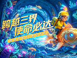 跨越三界，使命必达：美团外卖AI奇幻大片