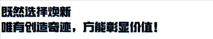 激活存量资产，缔造商业焕新奇迹（图ZMTUzODM3NzY=） - 资讯 - 站酷设计师空间印象商业设计原创素材 - 站酷ZCOOL
