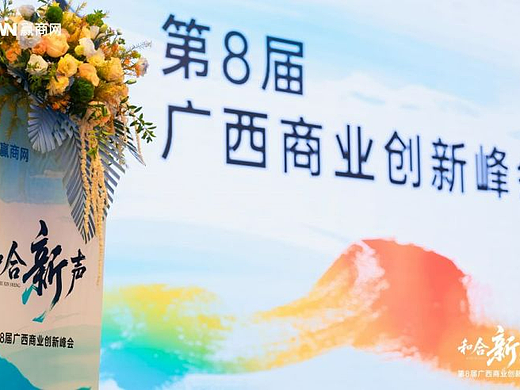 激活存量资产，缔造商业焕新奇迹