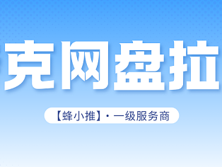 年终冲刺：5步搞定夸克网盘拉新，新手也能稳扎稳打