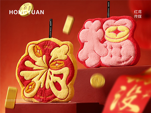 产品拍摄 | 新年擦手巾（个人主页-ZNzMwNjkxNjg=） - 产品摄影 - 站酷设计师红鸢文化传媒原创素材 - 站酷ZCOOL