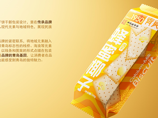 青岛食品-蜂蜜椰子包装设计方案