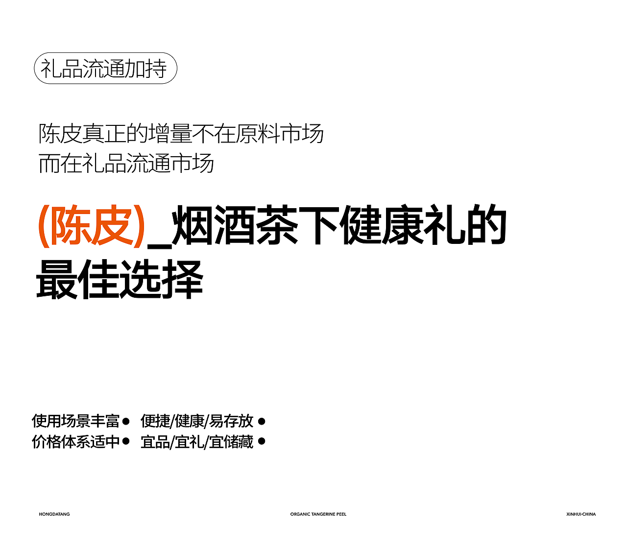 泓达堂|市场低谷期,更要“真”功夫（图ZNDAxNzQ5Nzcy） - 品牌 - 站酷设计师梵茶计原创素材 - 站酷ZCOOL