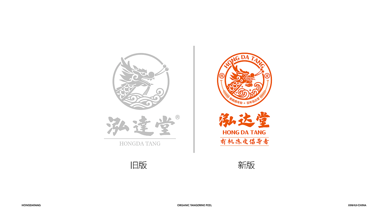 泓达堂|市场低谷期,更要“真”功夫（图ZNDAxNzQ5Nzg0） - 品牌 - 站酷设计师梵茶计原创素材 - 站酷ZCOOL