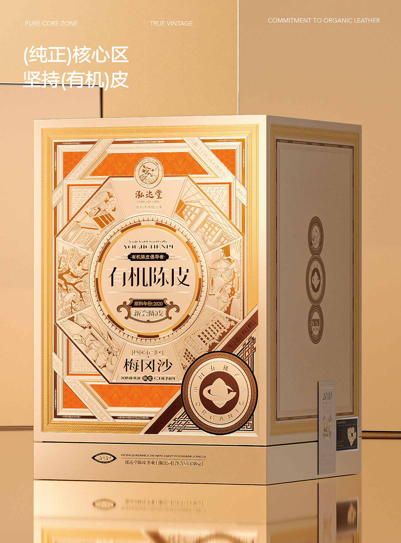 泓达堂|市场低谷期,更要“真”功夫(图ZNDAxNzQ5ODA4) - 品牌 - 站酷设计师梵茶计原创素材 - 站酷ZCOOL